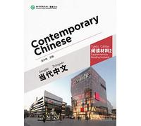 Contemporary Chinese vol.2 - Supplementary Reading Materials