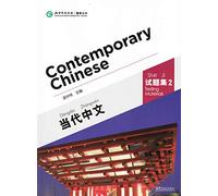 Contemporary Chinese vol.2 - Testing Materials