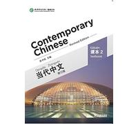 Contemporary Chinese vol.2 - Textbook
