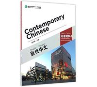 Contemporary Chinese vol.4 - Supplementary Reading Materials