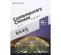 Contemporary Chinese vol.4 - Textbook