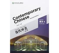 Contemporary Chinese vol.4 - Textbook
