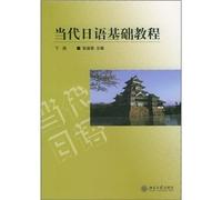 Contemporary Japanese Essentials (Vol.2) [Paperback](Chinese Edition)