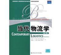 Contemporary Logistics (9th Edition) (Business Administration Operations Management classic textbook series) (Ministry of Education. College of Business Administration class teaching bilingual education steering committee to push(Chinese Edition)