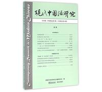 Contemporary Research in Modern Chinese