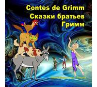 Contes de Grimm. Skazki brat'ev Grimm: Édition bilingue (russe - français)