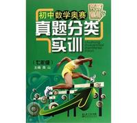 Contest forefront: the junior high the Mathematics Olympiad Zhenti training (Grade 7)(Chinese Edition)