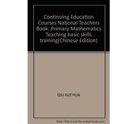Continuing Education Courses National Teachers Book: Primary Mathematics Teaching basic skills training(Chinese Edition)
