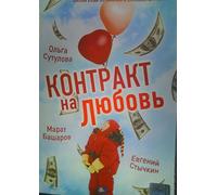 CONTRACT ON LOVE (DVD) **RUSSIAN LANGUAGE ONLY** REGION 5