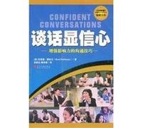 conversation was confident that: increase the influence of communication skills(Chinese Edition)