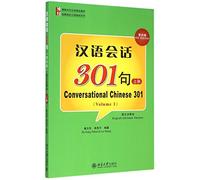 Conversational Chinese 301 (A)
