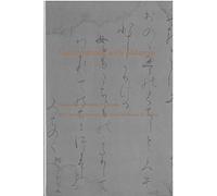 Conversations with Shotetsu: Volume 7 (Michigan Monograph Series in Japanese Studies)