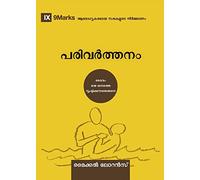 Conversion (Malayalam): How God Creates a People (Building Healthy Churches (Malayalam))