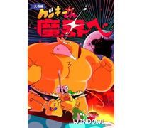 Cookie Takeshi:To the Demon World (Cookie Takeshi Long Stories)