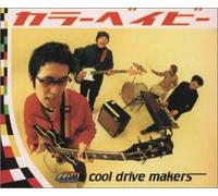 Cool Drive Makers - Color Baby