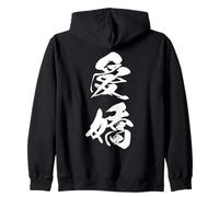 Cool One Word Graphic Japanese Kanji '愛嬌' (Charm) Zip Hoodie