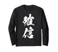 Cool One Word Graphic Japanese Kanji '確信' (Conviction) Long Sleeve T-Shirt