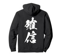 Cool One Word Graphic Japanese Kanji '確信' (conviction) Pullover Hoodie