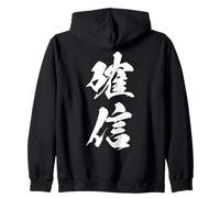 Cool One Word Graphic Japanese Kanji '確信' (conviction) Zip Hoodie