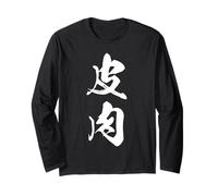 Cool One Word Graphic Japanese Kanji '皮肉' (irony) Long Sleeve T-Shirt