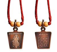 Copper Blessed and Energized Mangal Yantra Pendant Locket (3P1)