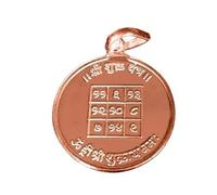 Copper Blessed and Energized Shukra Graha/Venus Planet Yantra Pendant Locket