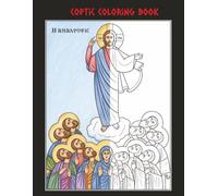 Coptic coloring book Miracle Edition: Book for Teens & Adults | 25 pages and is 8.5 × 11 inches | Orthodox Designs for Relaxation, Prayer, Stress Relief, and Creative Expression