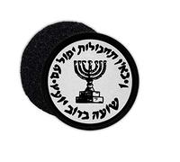 Copytec Patch Mossad Secret Service Messages Security Service Israel Crest #26875