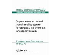 Core Management and Fuel Handling for Nuclear Power Plants