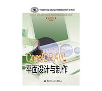 CorelDRAW Graphic design and production(Chinese Edition)