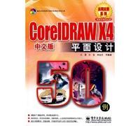 CoreLDRAW X4 50 cases of Chinese graphic design (with CD-ROM 1) [paperback](Chinese Edition)