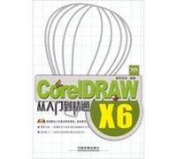 CorelDRAW X6 from entry to the master ( with CD-ROM )(Chinese Edition)