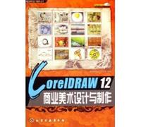 CorelDRAW12 commercial art design and production (with CD-ROM) [paperback]