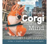 Corgi State of Mind - Written in Simplified Chinese, Pinyin and English: Pawsitive Daily Mantras for Kids (Mina Learns Chinese (Simplified Chinese))
