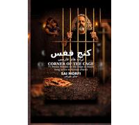 کنج قفس: Corner of the Cage : 71 Poems Written on the Edge of Death