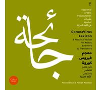 CoronaVirus Lexicon: A Practical Guide for Arabic Learners & Translators [Essential Arabic Vocabularies]