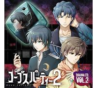 CORPSE PARTY - 2 Dead Patient Drama Cd Vol.2