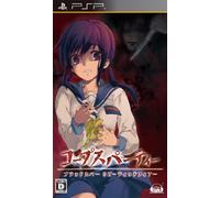 Corpse Party: Blood Covered - Repeated Fear [Japan Import]
