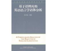corpus-based genre analysis of English linguistics(Chinese Edition)