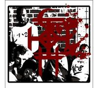 Corrections House : Know How to Carry a Whip CD (2017) NEW Amazing Value