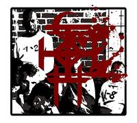 Corrections House - Know How To Carry A Whip [VINYL]