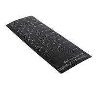 Cosiki Keyboard Stickers, Tongue Keyboard Decal, Black Letter Stickers Background Hebrew Keyboard Sticker White Letter for Desktop Laptop 10-17 Inches for Laptop