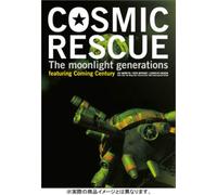 COSMIC RESCUE -The Moonlight Generations- ( 通常版 ) [DVD]