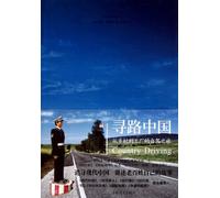 Country Driving: A Journey Through China from Farm to Factory