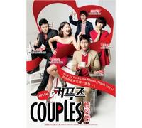Couples / Let's be couples (Korean movie w. English sub, All region Version)