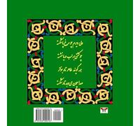 Couplets of Baba Taher Hamedani (Selected Poems) (Persian/ Farsi Edition)