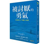 Courage to be disliked (Chinese Edition) by Ichiro Kishimi