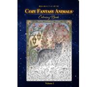 Cozy Fantasy Animals Coloring Book: 魔法の森のどうぶつ塗り絵 (Volume 2)
