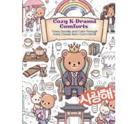 Cozy K-Drama Comforts: Trace, Doodle, and Color Through Every Classic Rom-Com Cliché (The Cozy Clutter Doodle Series)