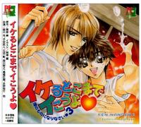 ƒCƒP‚é‚Æ‚±‚ë‚Ü‚ÅƒC‚±‚¤‚æ~-l‚Ì‚à‚Ì‚É‚È‚è‚È‚³‚¢3~ ƒhƒ‰ƒ}CD